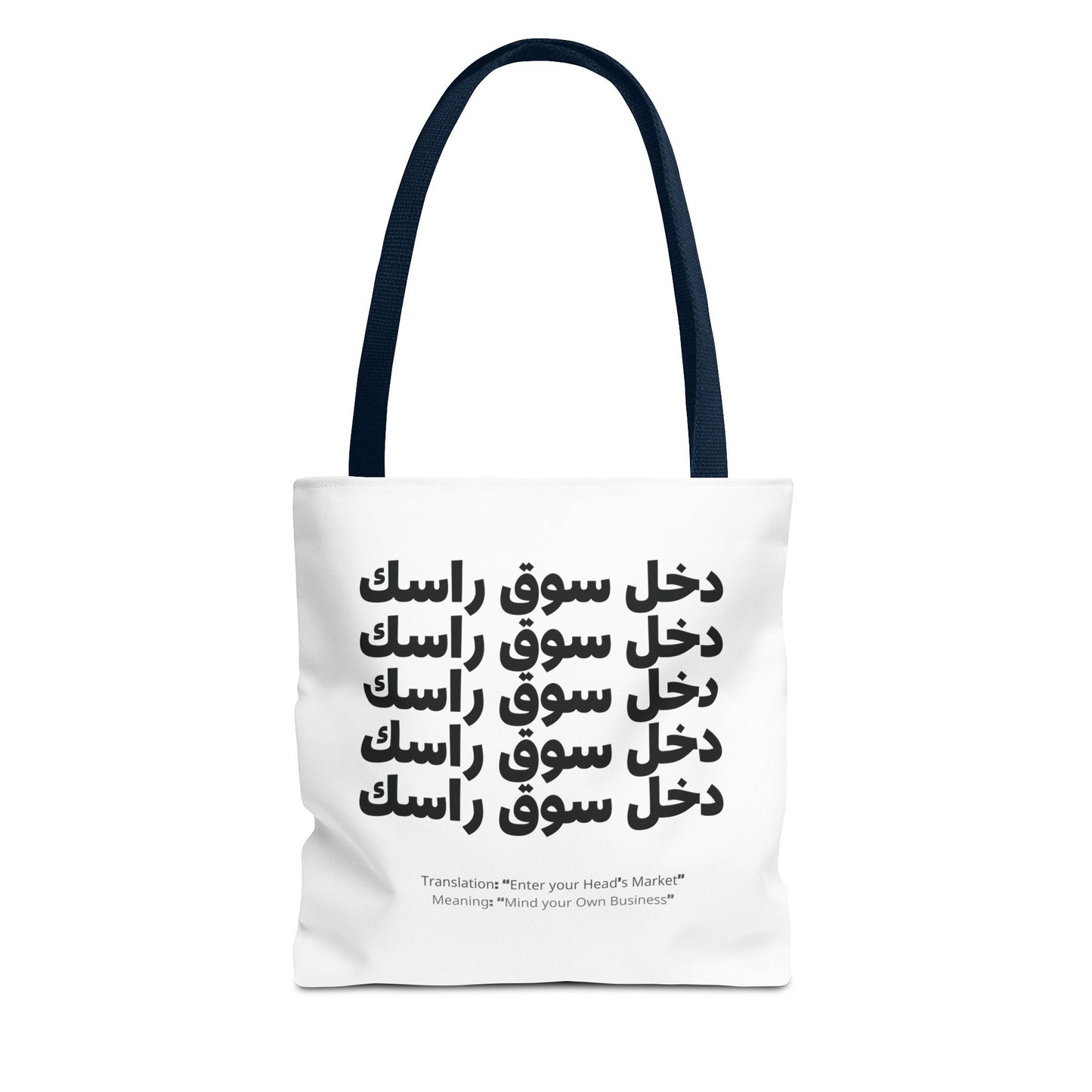 Tote Bag "Moroccan Mood" Dkhoul souk Rassek - Élégance, Praticité & Bled Vibes 🇲🇦