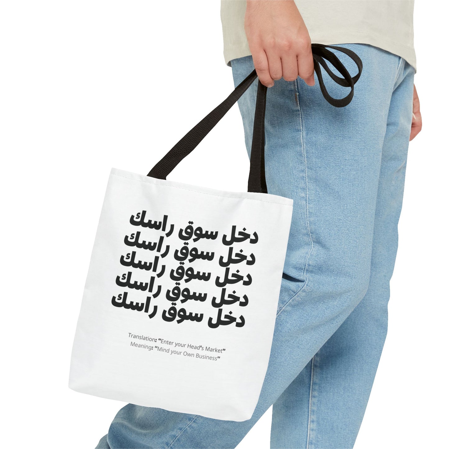 Tote Bag "Moroccan Mood" Dkhoul souk Rassek - Élégance, Praticité & Bled Vibes 🇲🇦