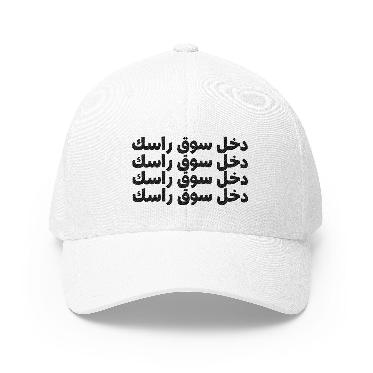 🧢 Casquette "Moroccan Mood" Dkhel Souk rassek- Style & Bled Vibes 🇲🇦