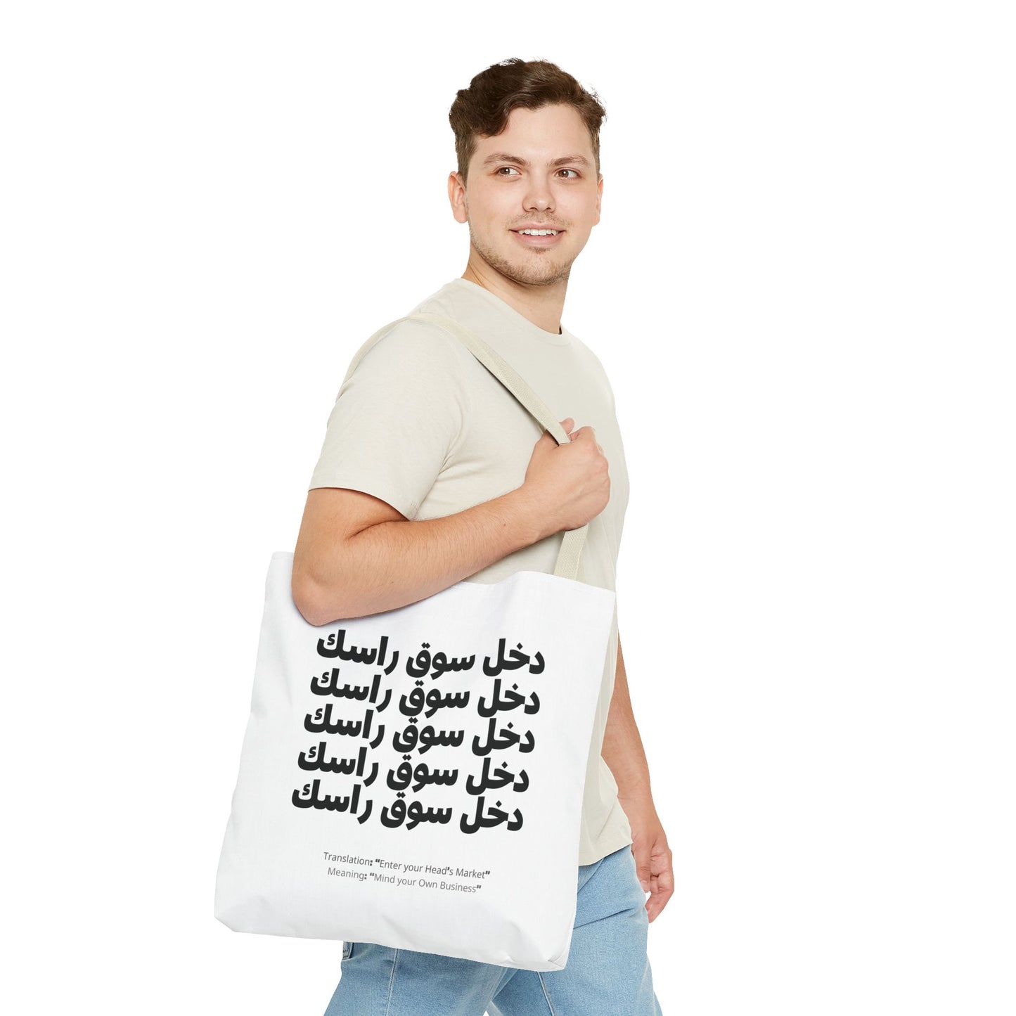 Tote Bag "Moroccan Mood" Dkhoul souk Rassek - Élégance, Praticité & Bled Vibes 🇲🇦