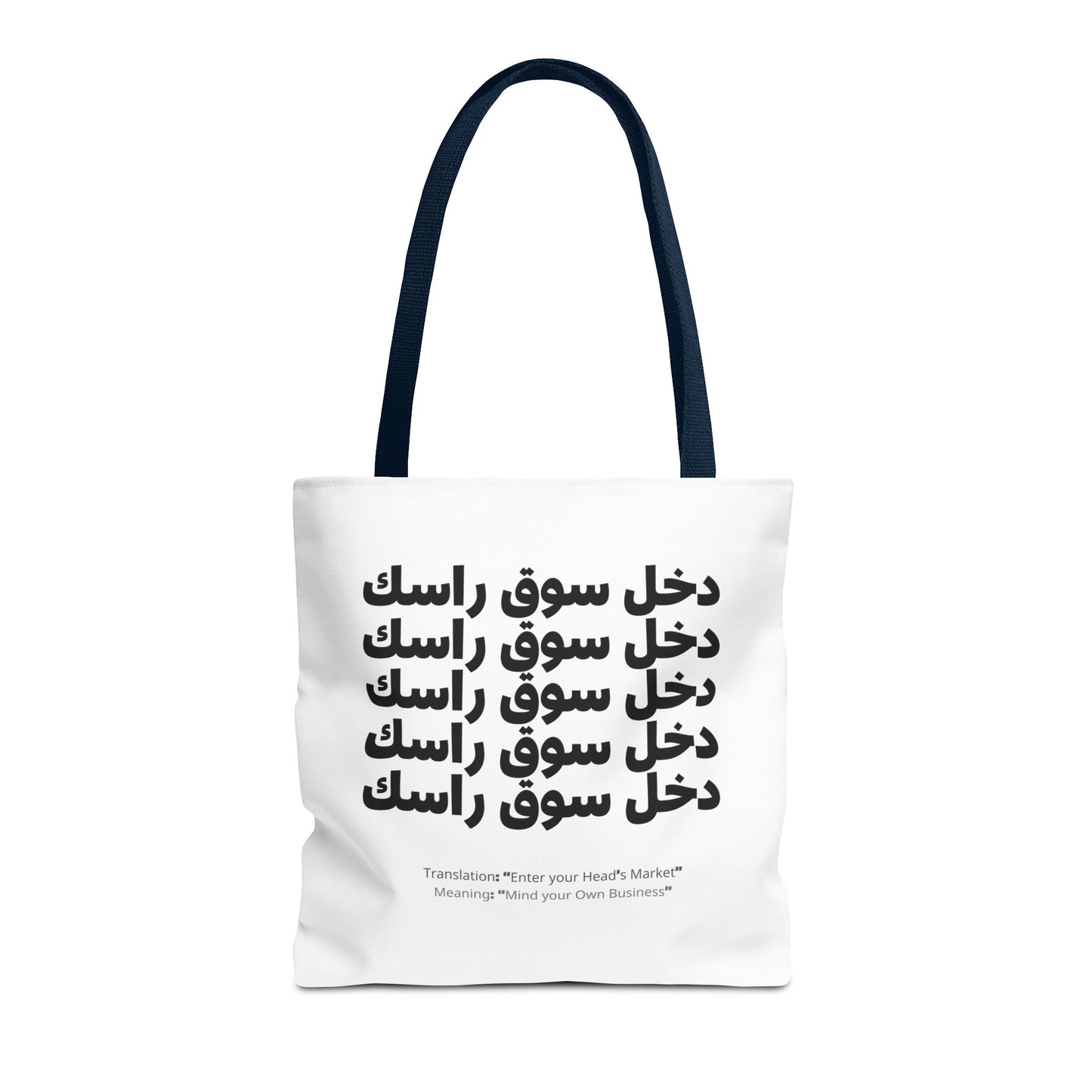 Tote Bag "Moroccan Mood" Dkhoul souk Rassek - Élégance, Praticité & Bled Vibes 🇲🇦