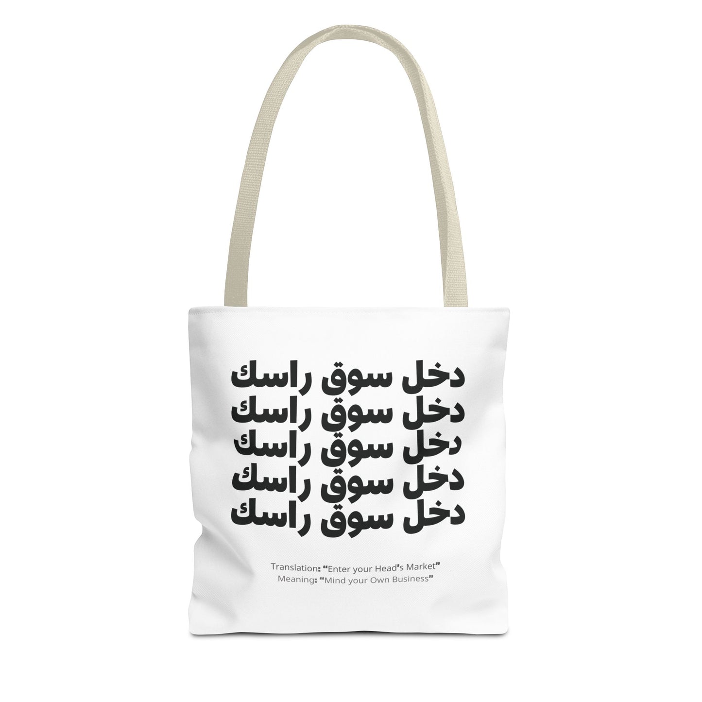 Tote Bag "Moroccan Mood" Dkhoul souk Rassek - Élégance, Praticité & Bled Vibes 🇲🇦