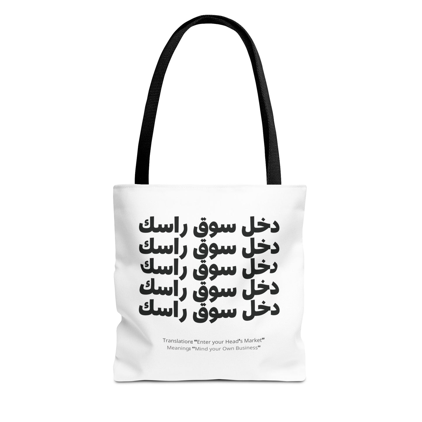 Tote Bag "Moroccan Mood" Dkhoul souk Rassek - Élégance, Praticité & Bled Vibes 🇲🇦