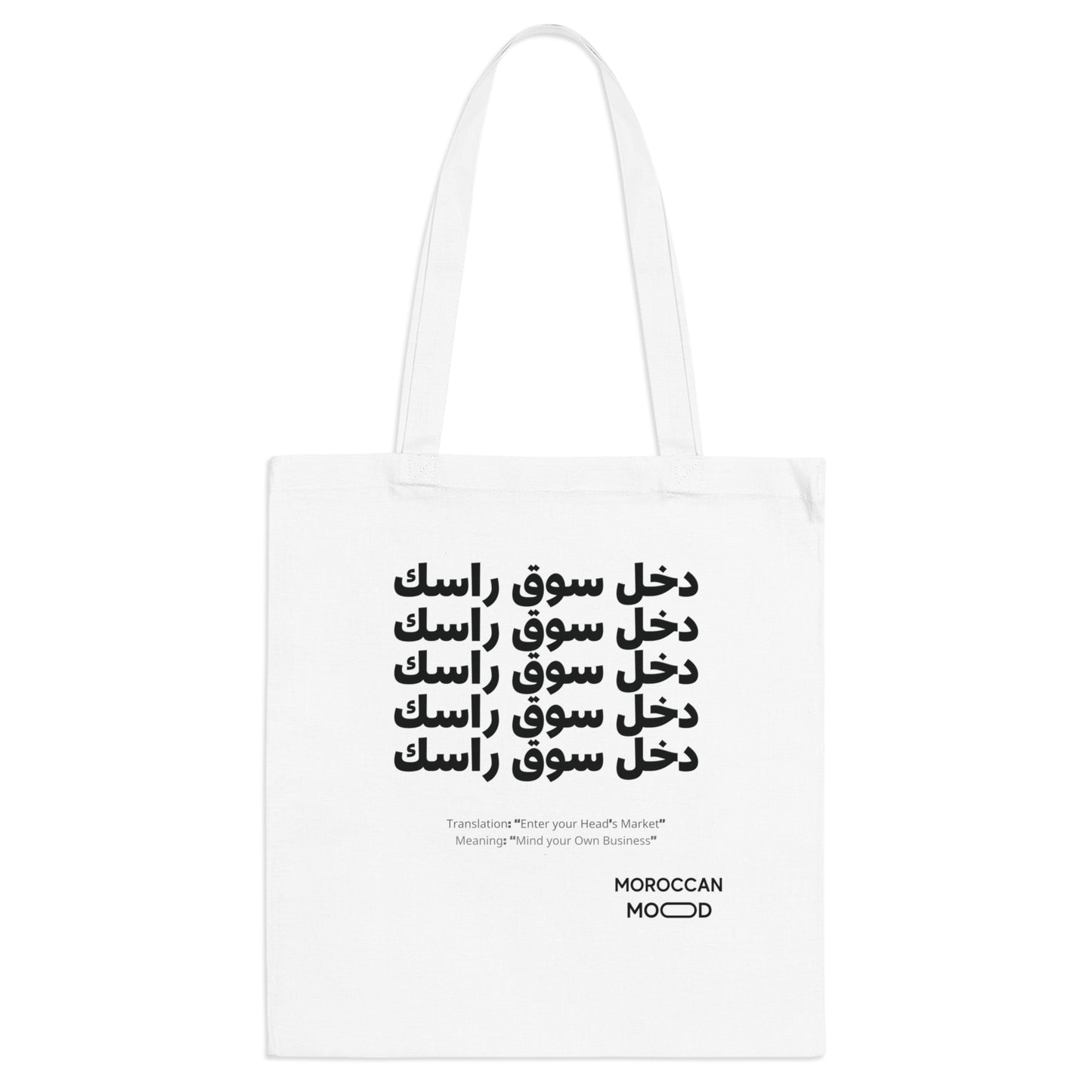 👜 Tote Bag en Coton Dkhoul souK rassek- Élégance & Praticité aux Couleurs du Maroc 🇲🇦