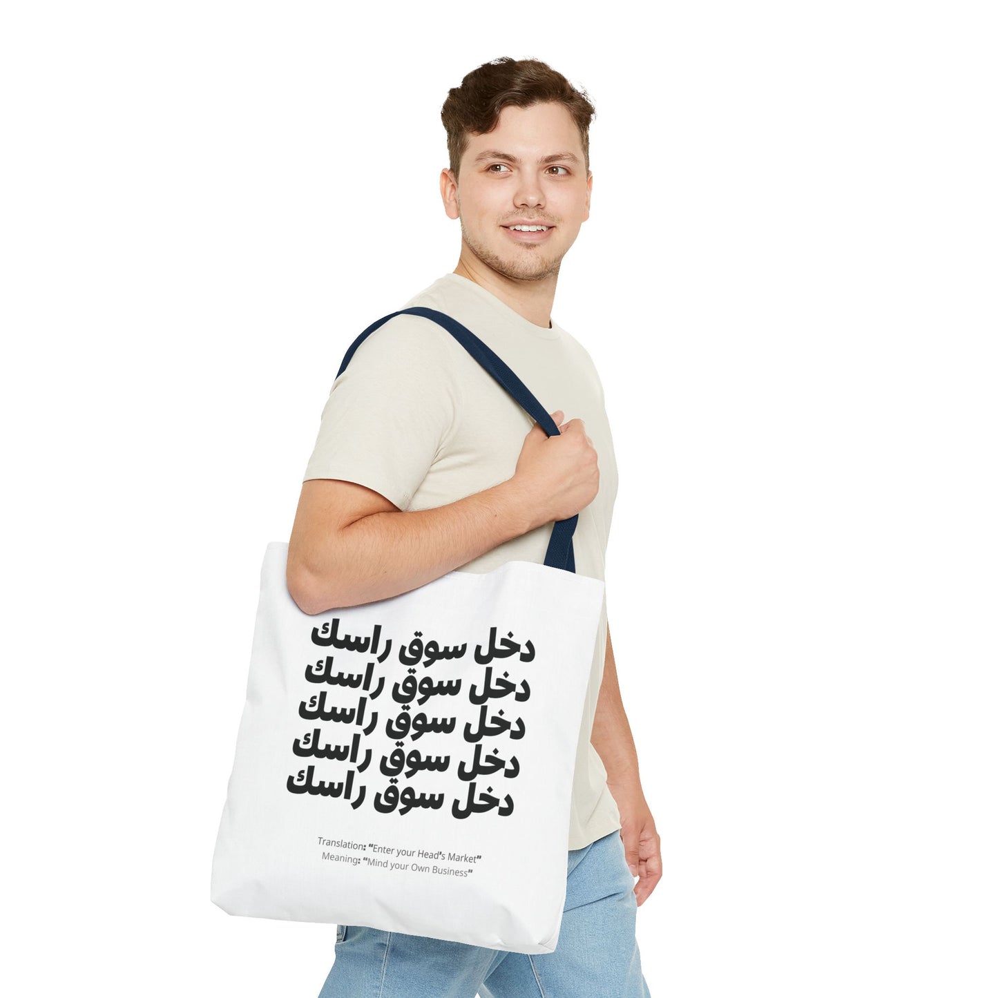 Tote Bag "Moroccan Mood" Dkhoul souk Rassek - Élégance, Praticité & Bled Vibes 🇲🇦