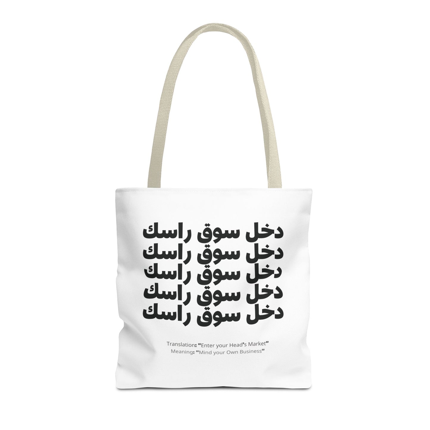 Tote Bag "Moroccan Mood" Dkhoul souk Rassek - Élégance, Praticité & Bled Vibes 🇲🇦