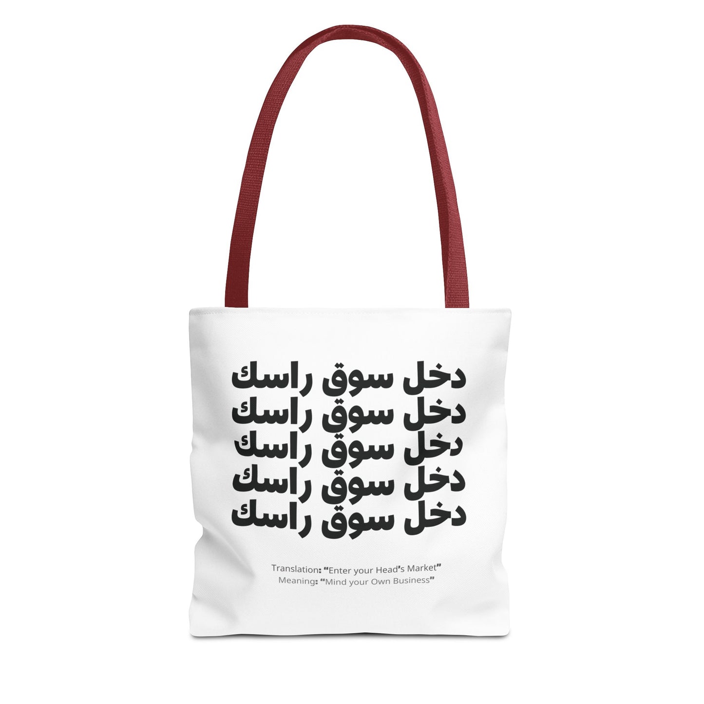 Tote Bag "Moroccan Mood" Dkhoul souk Rassek - Élégance, Praticité & Bled Vibes 🇲🇦