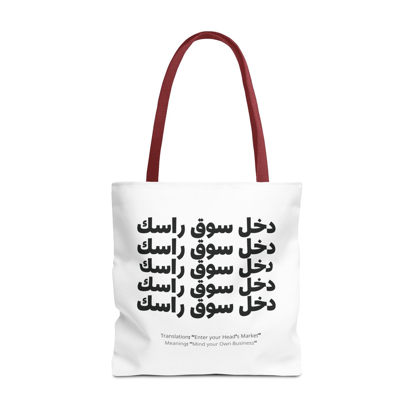 Tote Bag "Moroccan Mood" Dkhoul souk Rassek - Élégance, Praticité & Bled Vibes 🇲🇦