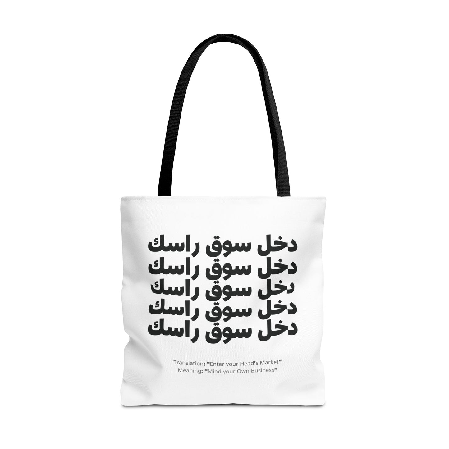 Tote Bag "Moroccan Mood" Dkhoul souk Rassek - Élégance, Praticité & Bled Vibes 🇲🇦