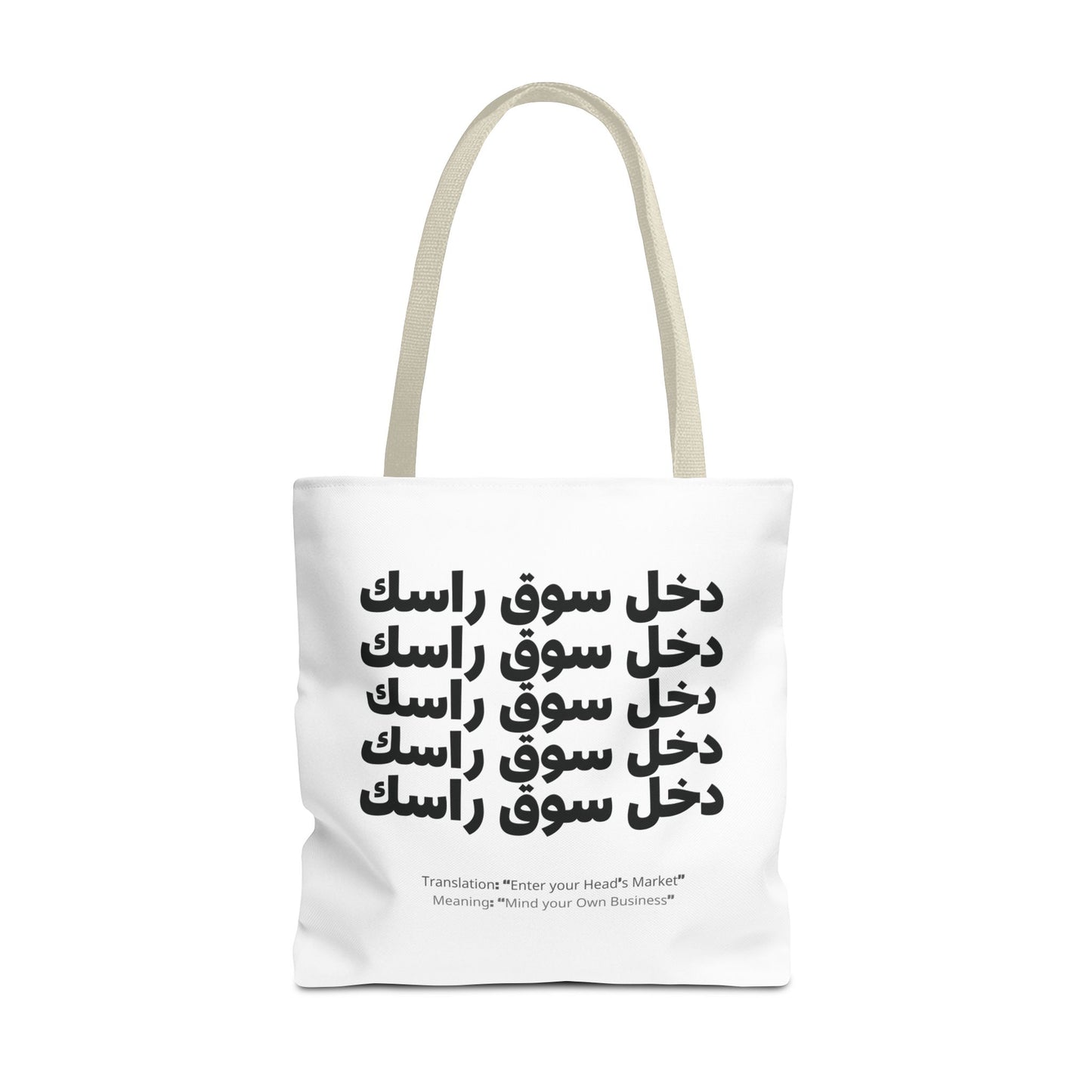 Tote Bag "Moroccan Mood" Dkhoul souk Rassek - Élégance, Praticité & Bled Vibes 🇲🇦