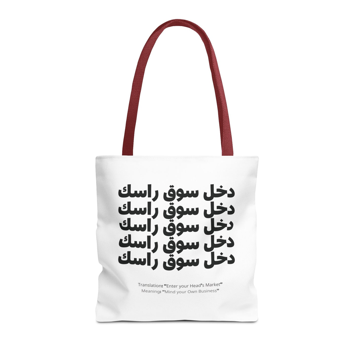 Tote Bag "Moroccan Mood" Dkhoul souk Rassek - Élégance, Praticité & Bled Vibes 🇲🇦