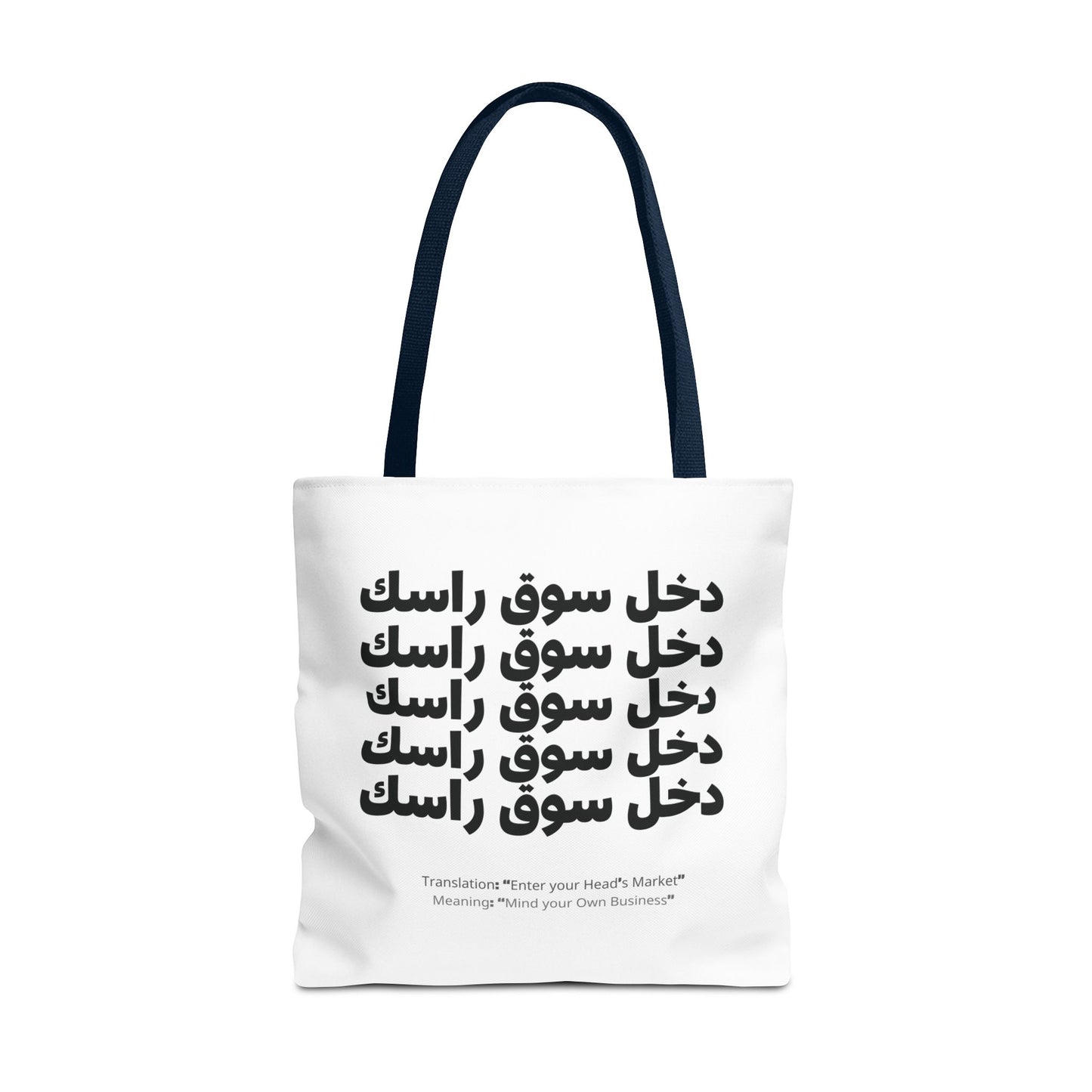 Tote Bag "Moroccan Mood" Dkhoul souk Rassek - Élégance, Praticité & Bled Vibes 🇲🇦