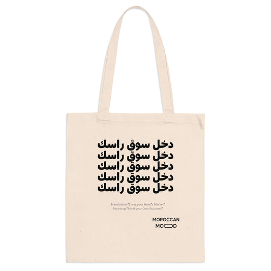 👜 Tote Bag en Coton Dkhoul souK rassek- Élégance & Praticité aux Couleurs du Maroc 🇲🇦