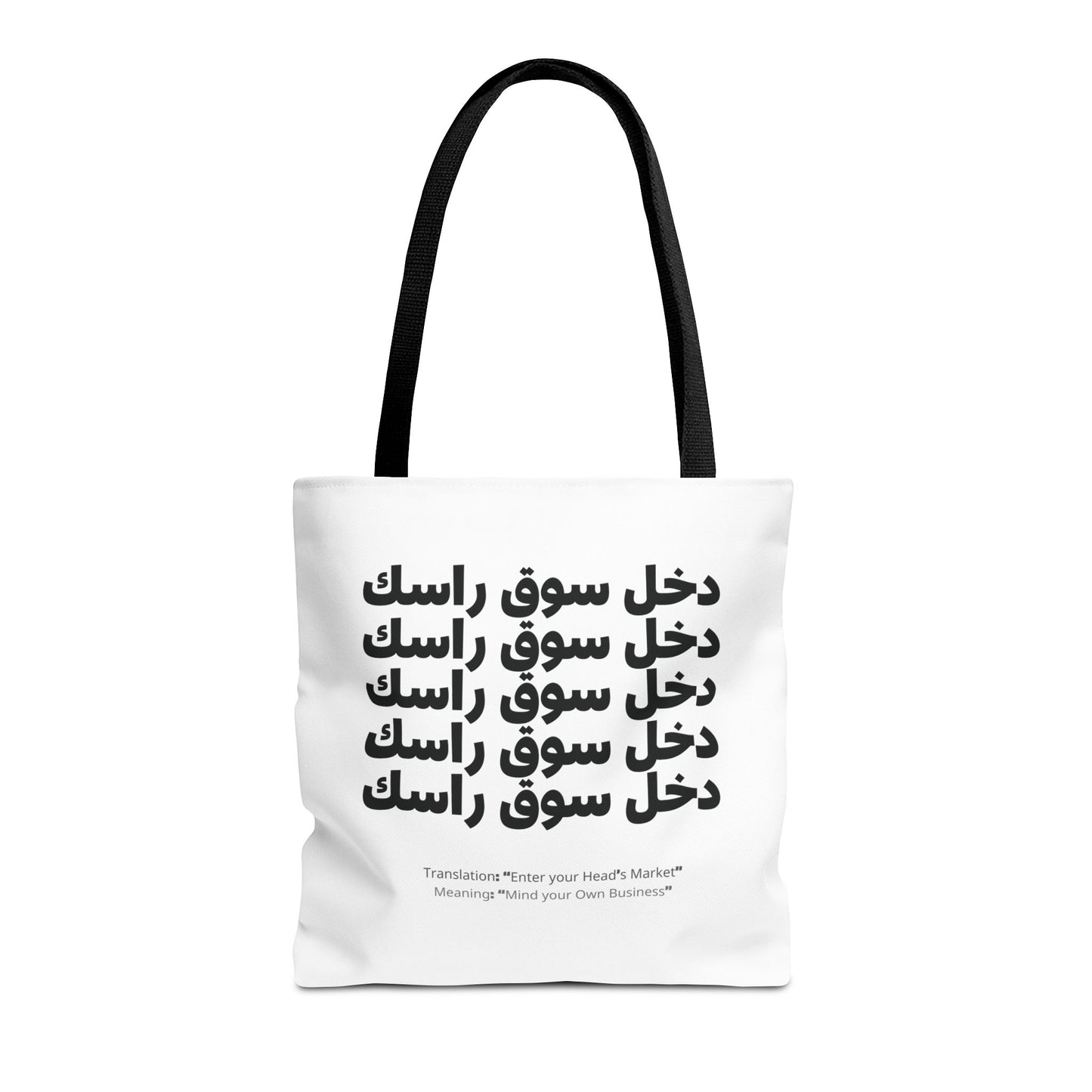 Tote Bag "Moroccan Mood" Dkhoul souk Rassek - Élégance, Praticité & Bled Vibes 🇲🇦