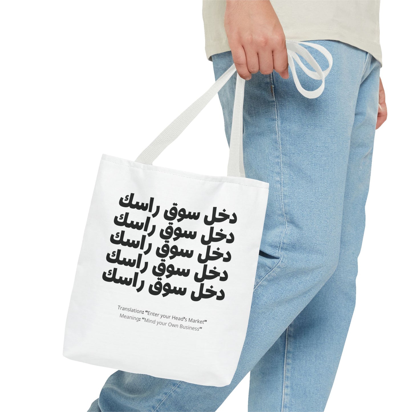 Tote Bag "Moroccan Mood" Dkhoul souk Rassek - Élégance, Praticité & Bled Vibes 🇲🇦