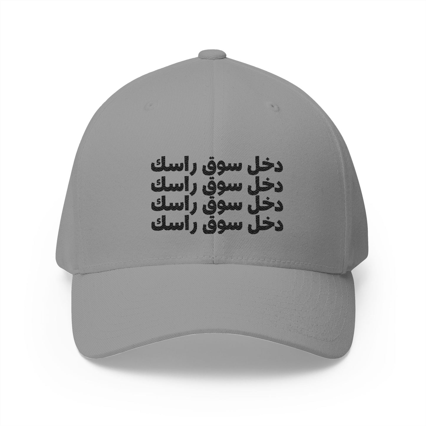 🧢 Casquette "Moroccan Mood" Dkhel Souk rassek- Style & Bled Vibes 🇲🇦